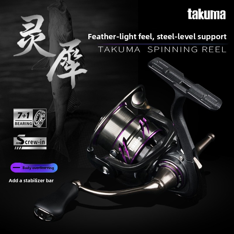 Ice Fishing Line - Die TakumaLingxi ist eine leichte, langwirksame